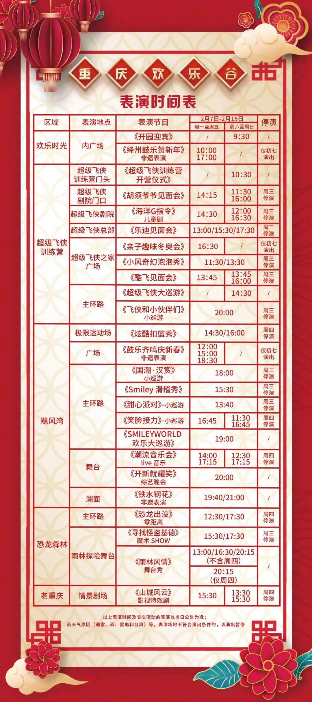 高速五一免费时间2022︰(高速五一免费时间2022年)