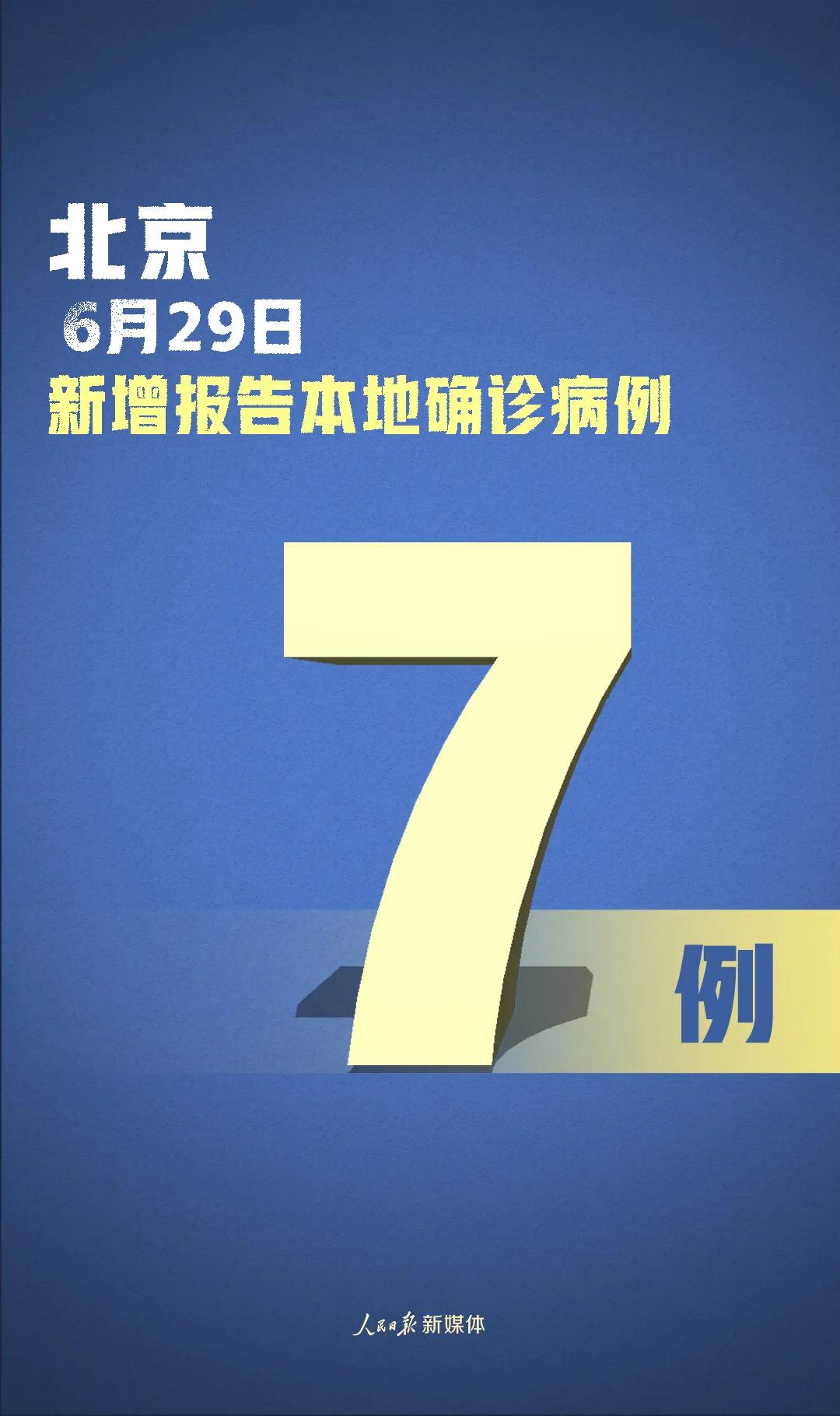 “31省份新增25例境外输入确诊” 31省新增5例境外输入病例？