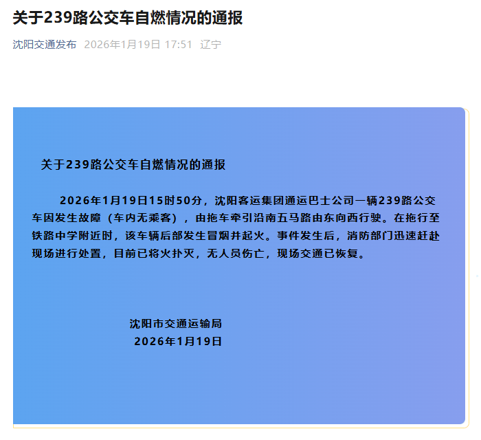 【沈阳疫情的最新情况/沈阳疫情最新消息报告】-第3张图片