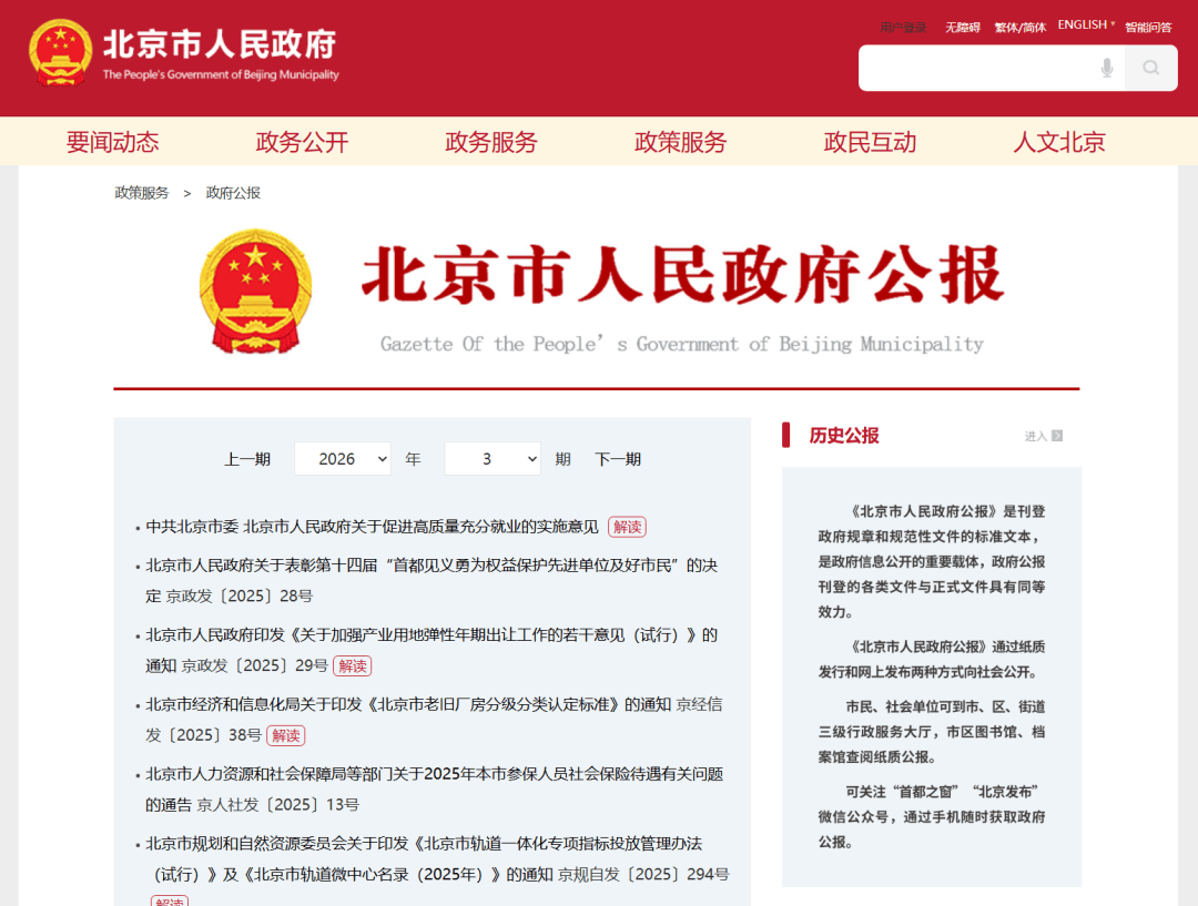 北京疫情最新报告︰(北京疫情最新情况播报新增)-第1张图片