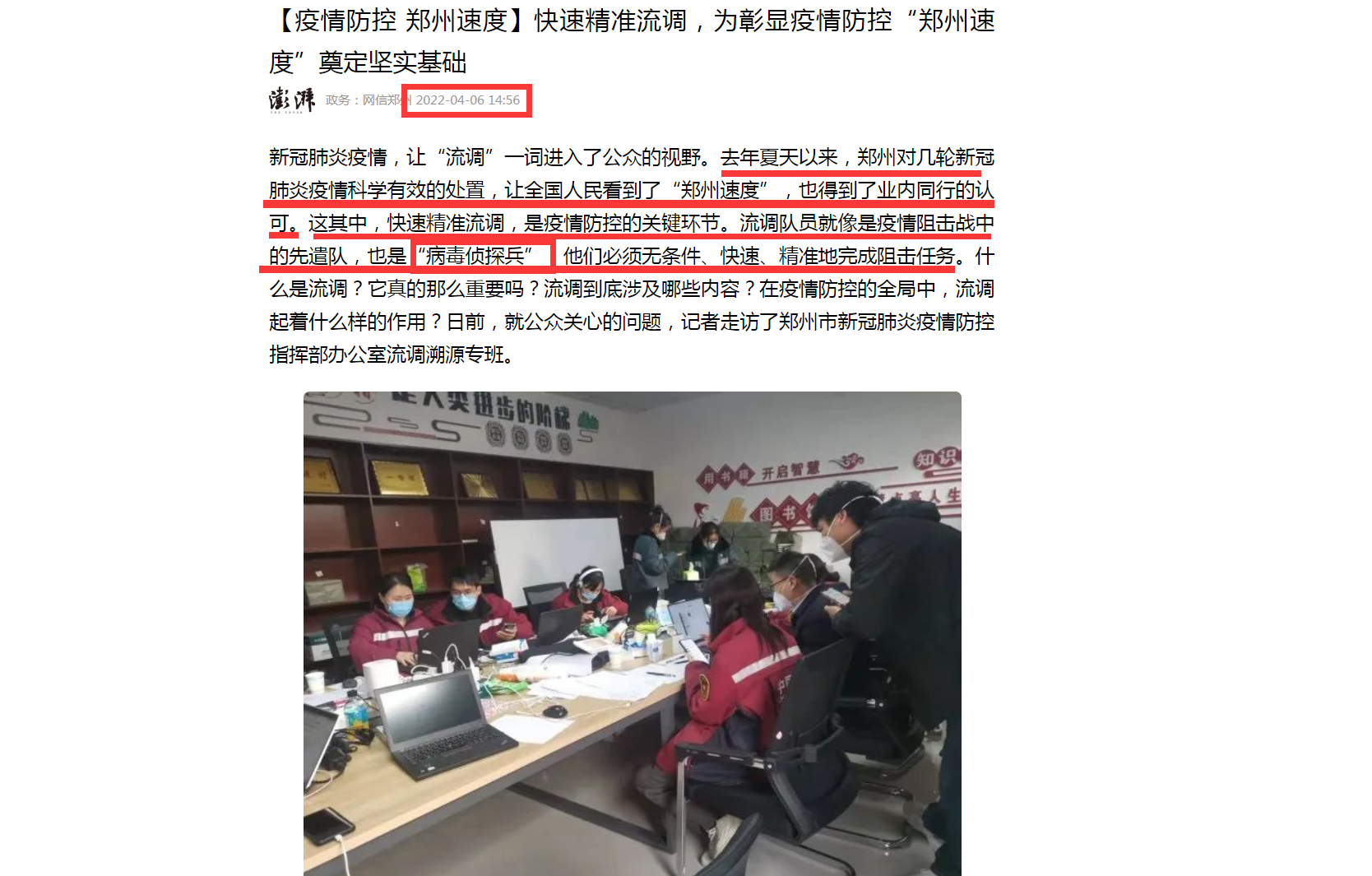 官方回应郑州何时能解封.官方回应郑州何时能解封了-第2张图片