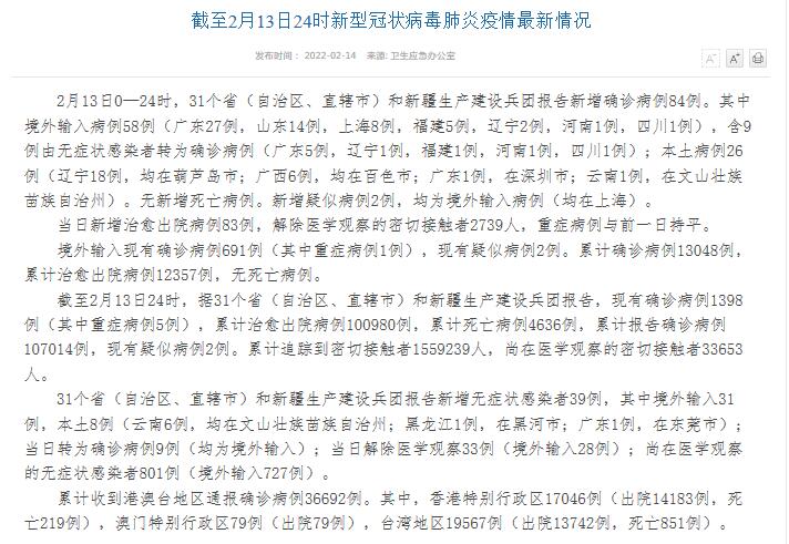 河南新增本土确诊病例12例︰(河南新增本土病例1个轨迹)-第2张图片