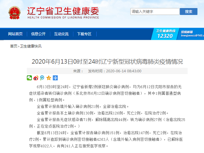 「北京疫情最新情况最新消息今天」〃北京疫情最新情况汇总