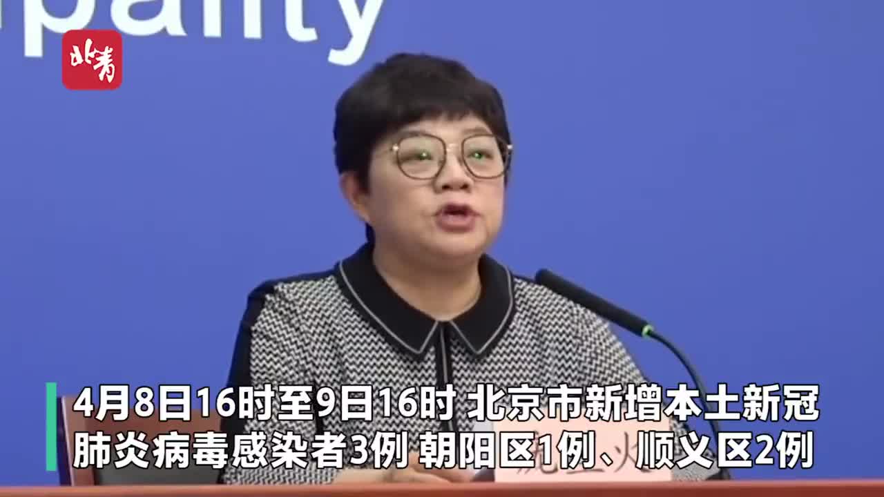 【北京新增病例曾住酒店已封闭/北京酒店新冠】-第2张图片