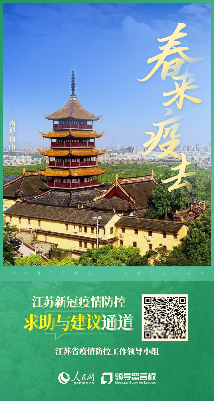 南京新增无症状感染者抗体阳性-南京1例无症状