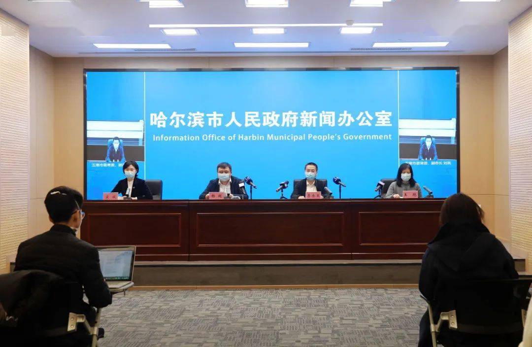 “哈尔滨最新通知今天” 哈尔滨疫情提醒？-第3张图片