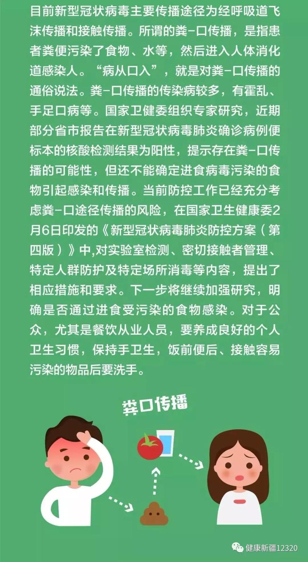 吉林省新增本土54例,吉林省新增13例本土新冠肺炎确诊病例