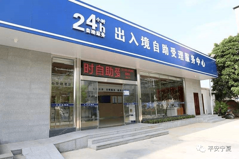 西安新增〃西安新增20个派出所出入境业务受理点-第1张图片