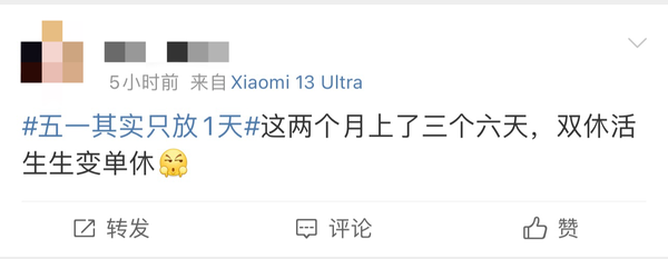 「五一放几天假」〃五一放几天假学校