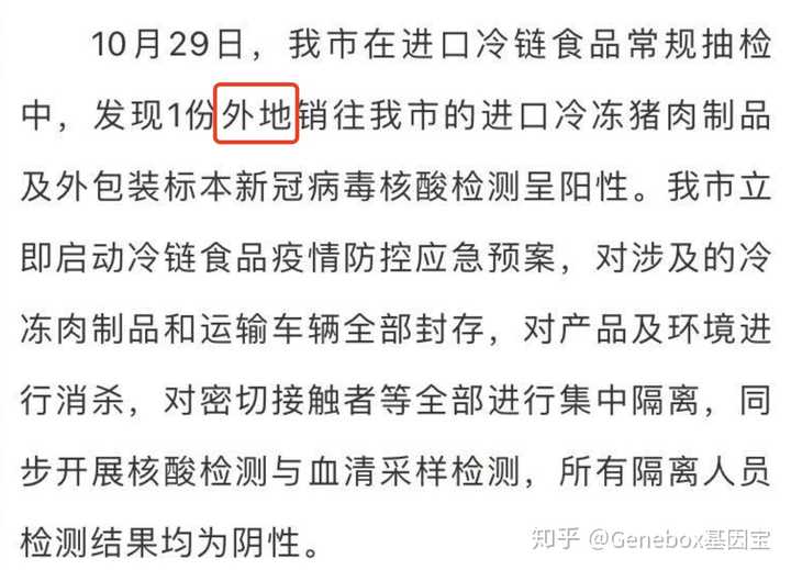 安徽发现新冠阳性患者-安徽发现新冠阳性患者最新消息