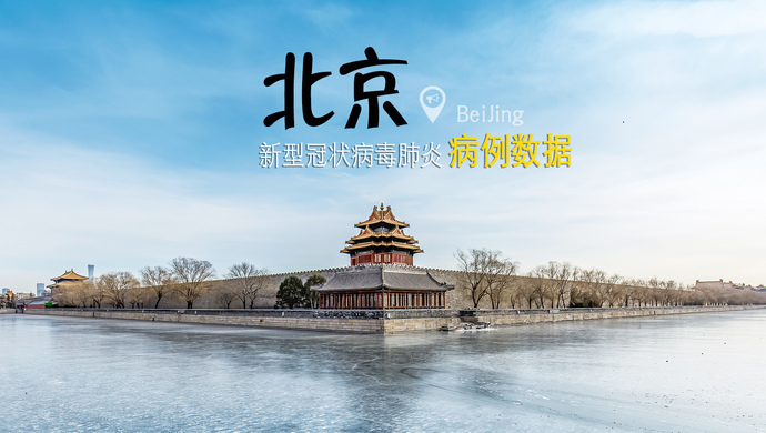 广州昨日新增10例本土确诊,广州昨日新增本土确诊病例9例,详情公布-第3张图片