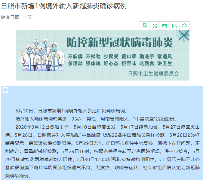 【陕西新增确诊病例详情公布/陕西新增确诊病例详情公布今天】