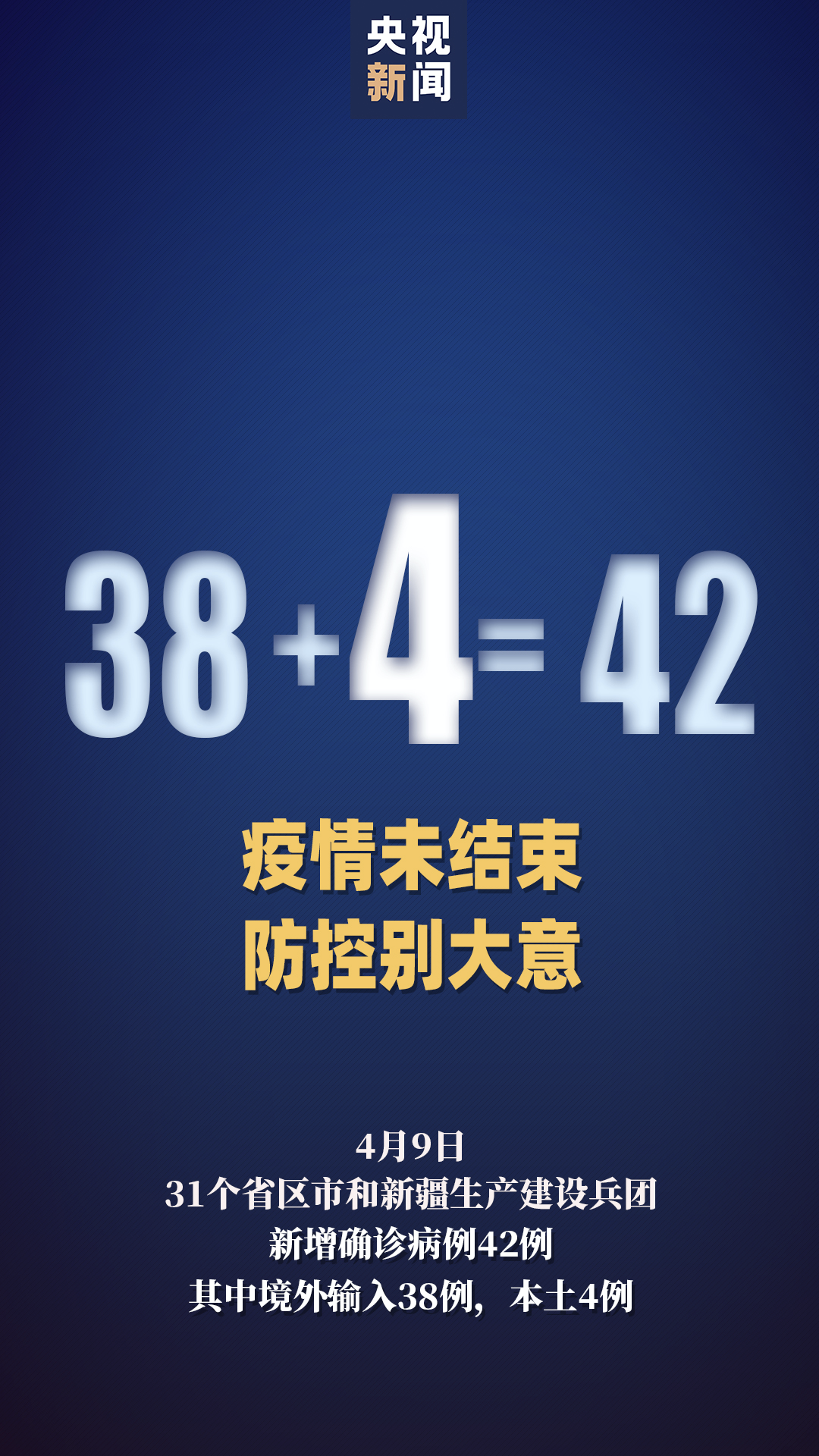 【青岛:近来每天新增感染49-53万人/青岛新增多例新冠确诊病例】