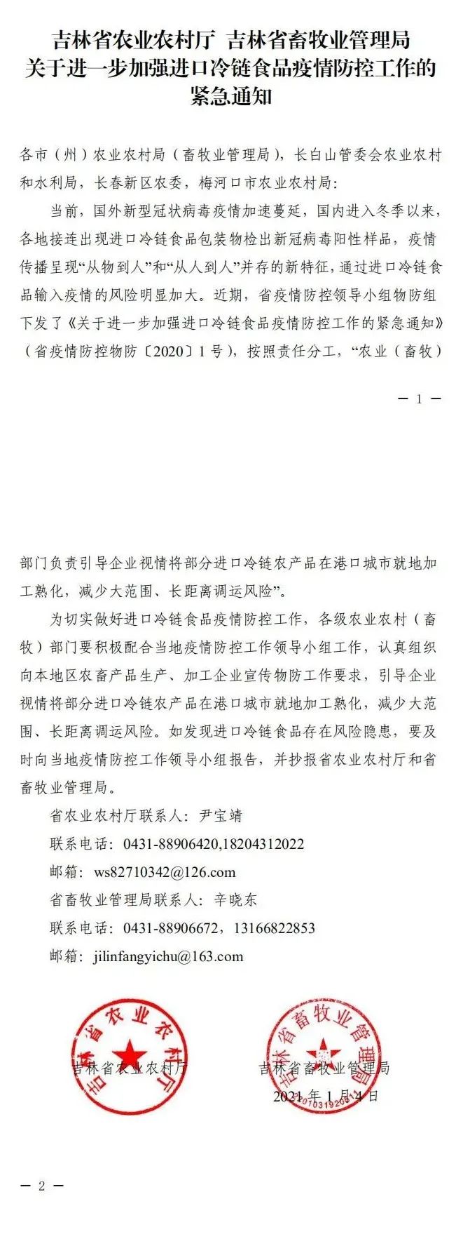全国疫情最新进展〃全国疫情最新通知