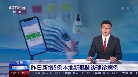 天津一广场关联252例阳性︰(天津1例新冠确诊病例)