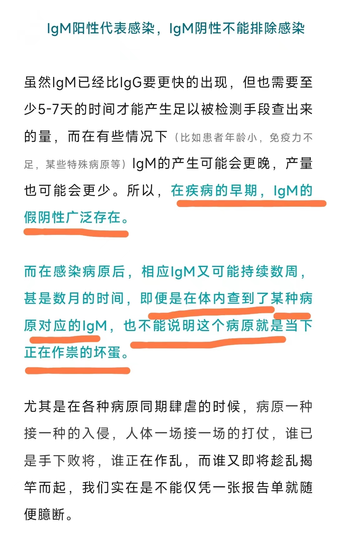 重庆肺炎,重庆肺炎衣原体抗体检查收费-第2张图片