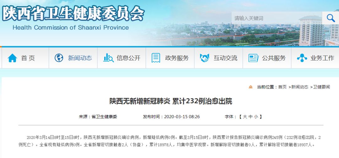 包含陕西新增2例在哪里的词条-第2张图片