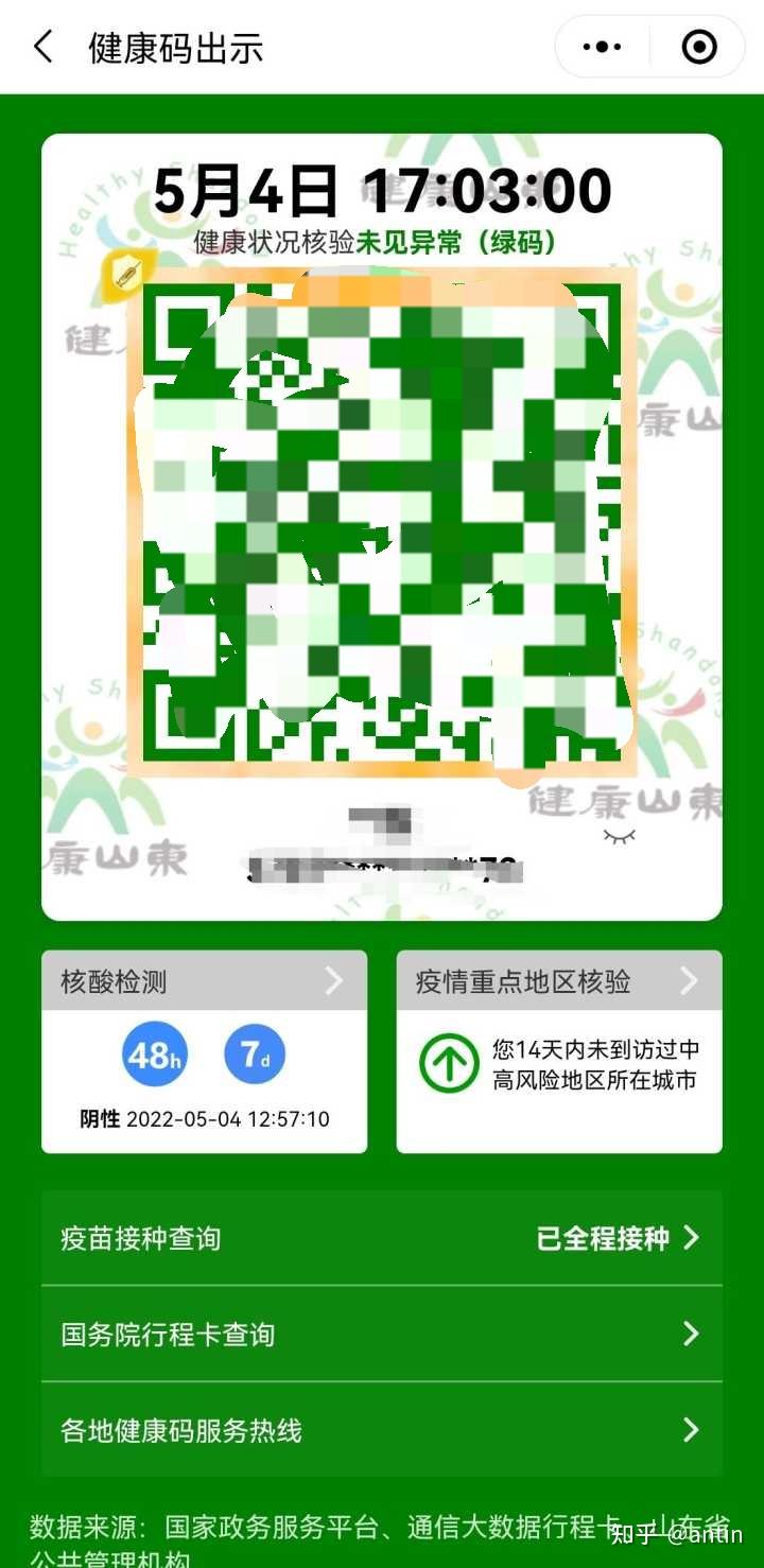 【进北京需要核酸检测吗/进北京需要核酸检测吗现在】