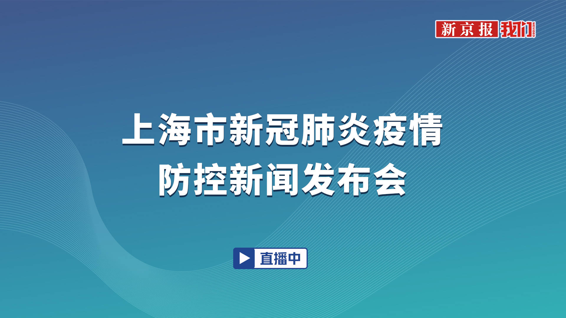 上海最新发布的疫情,上海最新疫情报告发布