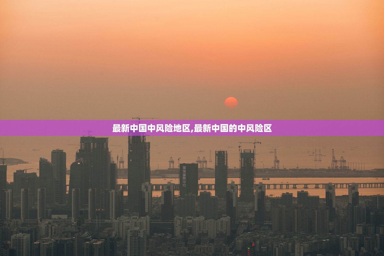 31省份新增本土确诊56例广西33例〃全国新增确诊今天广西-第2张图片