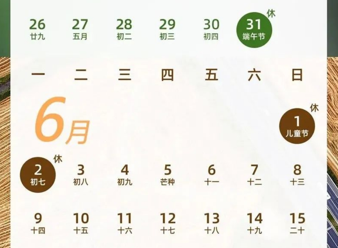端午高速公路免费吗-五月端午高速公路免费吗-第2张图片