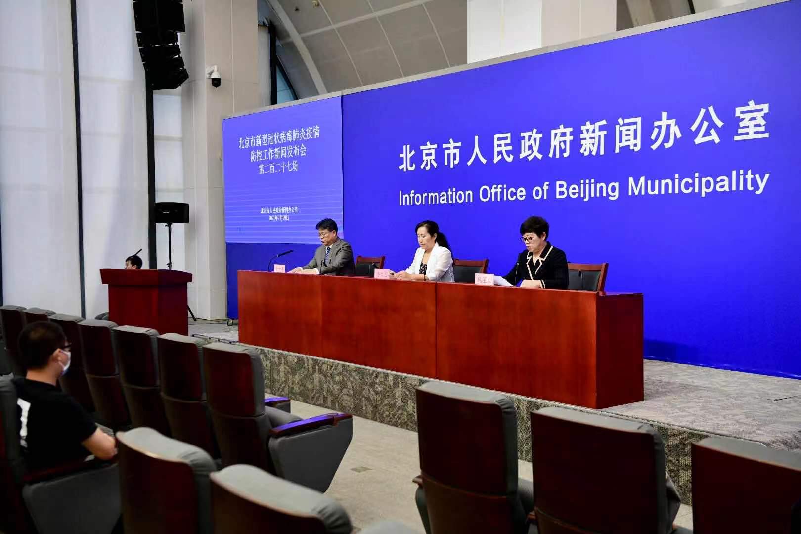 「北京昨日确诊病例最大86岁」〃北京新增确诊病例52岁