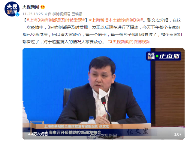 “上海确诊病例” 上海 确诊?-第2张图片