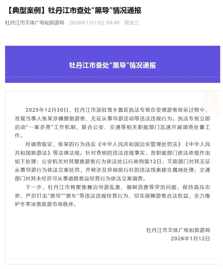 黑龙江新增本土确诊27例-黑龙江新增确诊病例28例-第2张图片