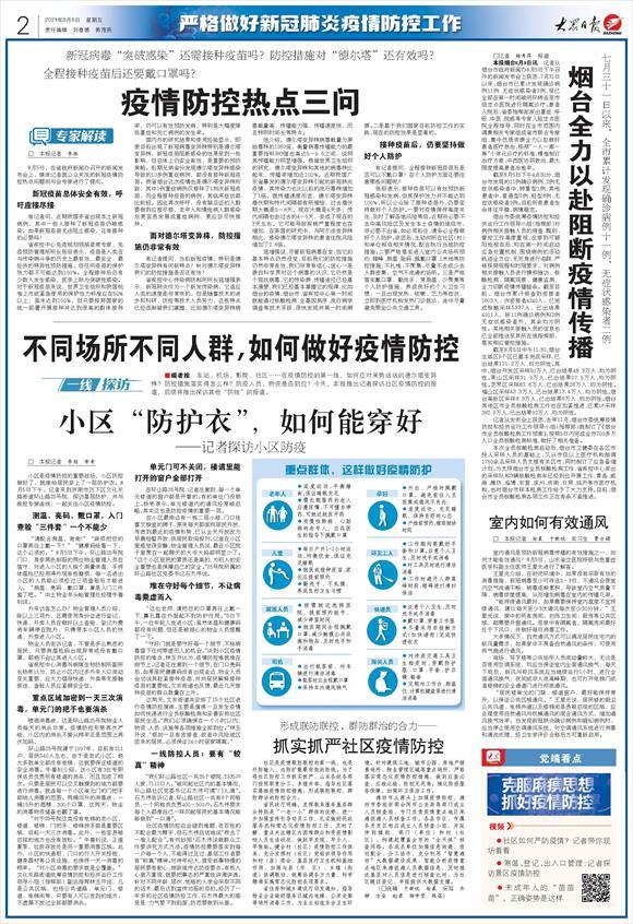「上海疫情取得阶段性进展」〃上海疫情平稳-第1张图片