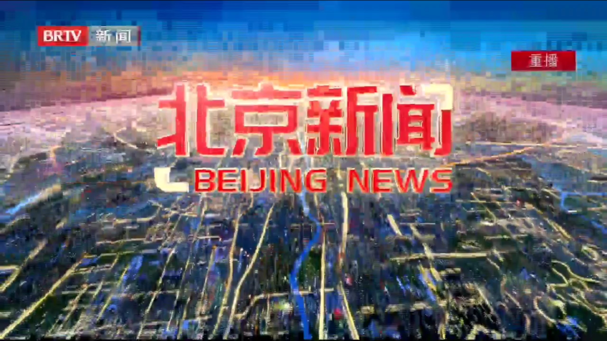 【北京今天又出现一例/北京今天出现疫情】-第1张图片