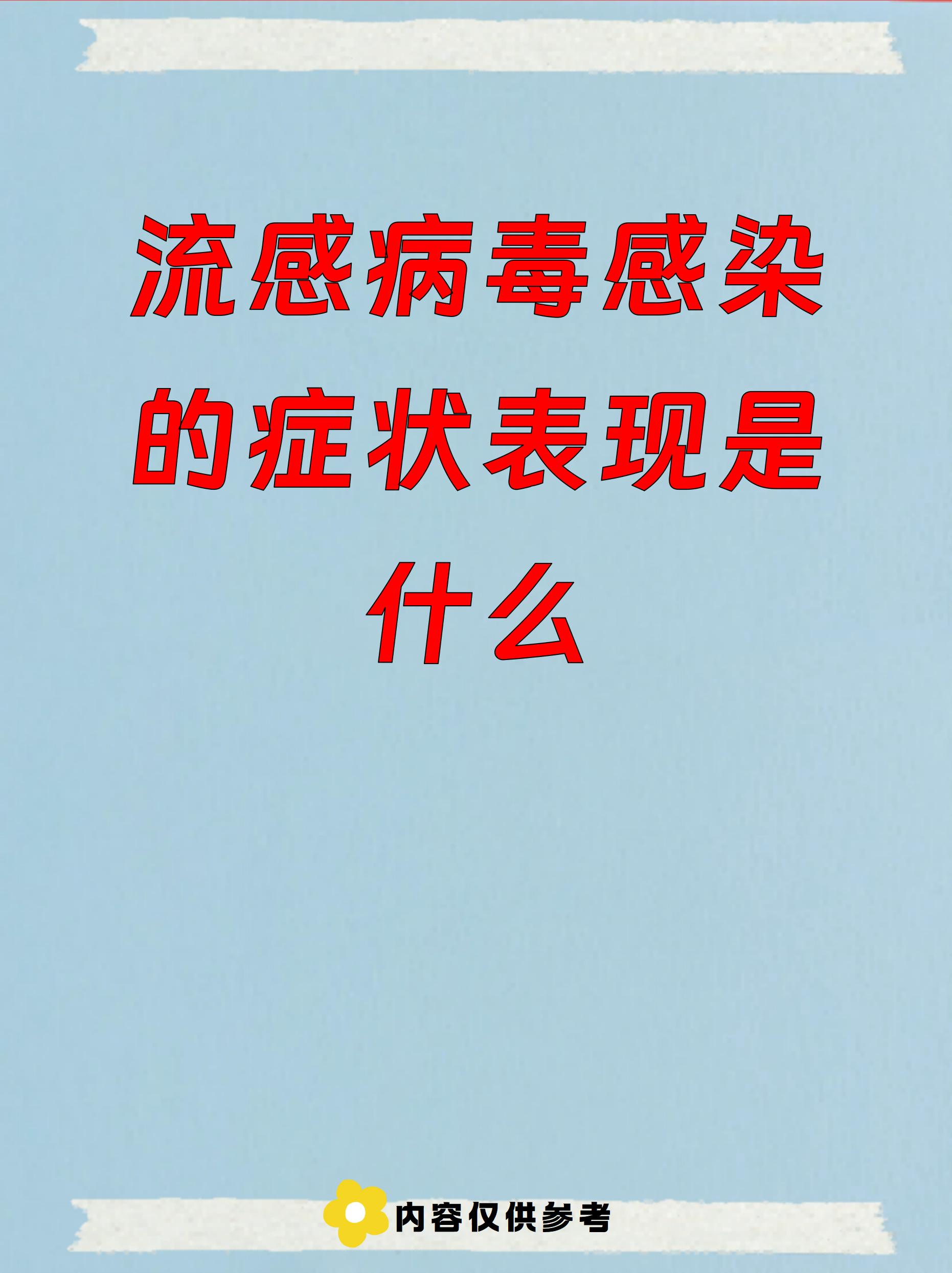 黑龙江传染病疫情︰(黑龙江传染病疫情发布)