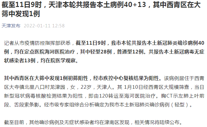 广州突发疫情-广州本轮疫情重大发现公布-第2张图片