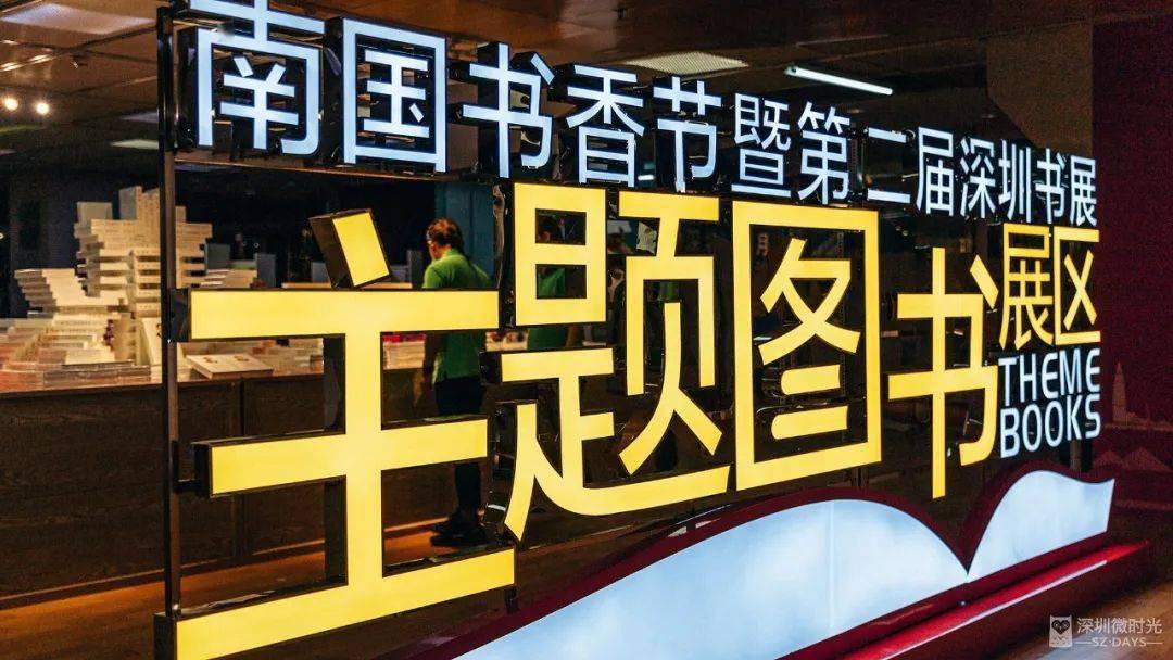 「深圳多地升级为高中风险区」〃深圳 高中风险-第2张图片