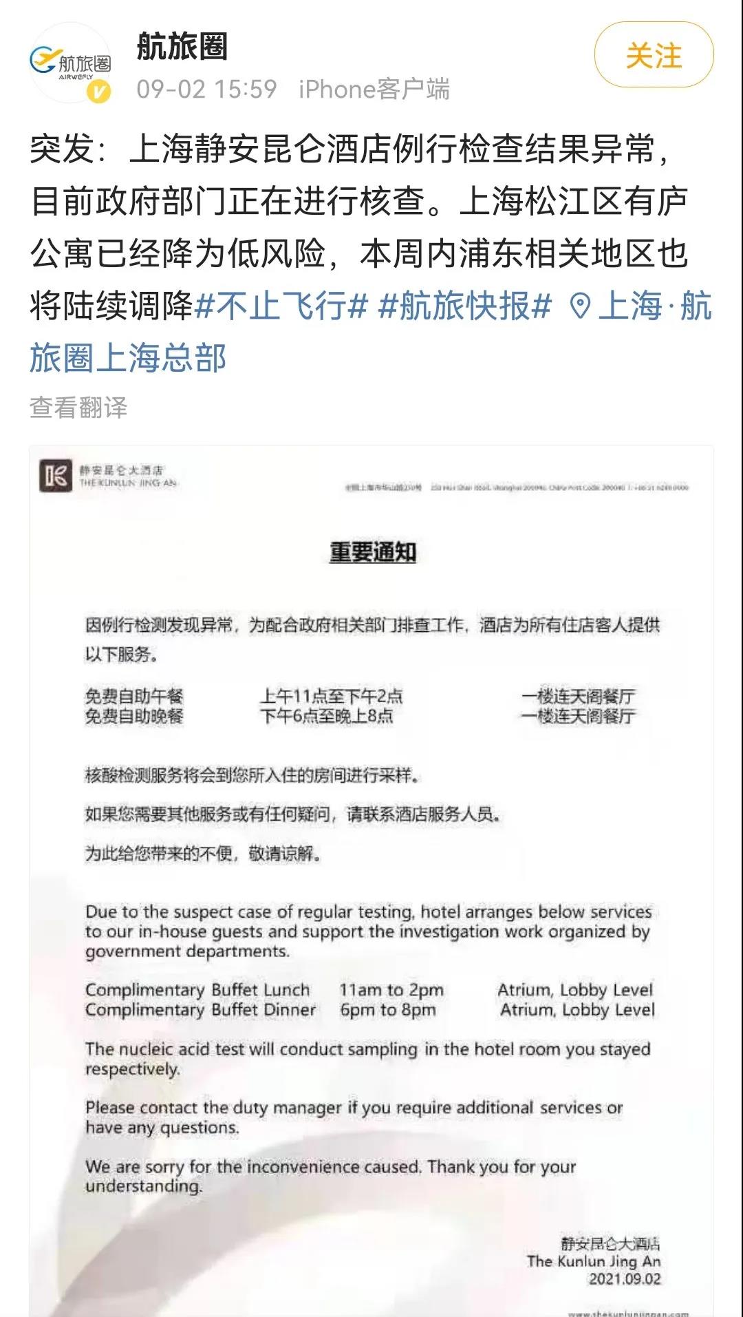 上海回应隔离点连营几十里.上海 一起隔离-第1张图片