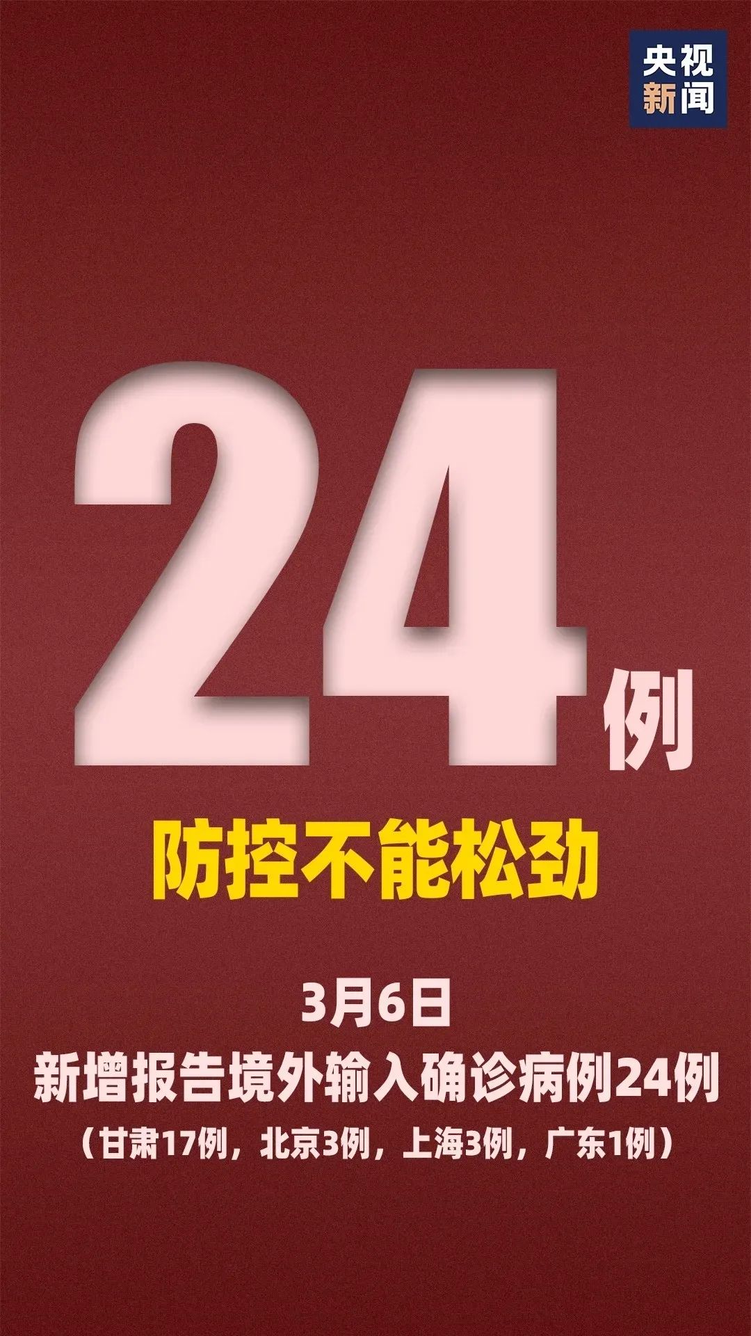 上海新增本土确诊4例〃上海新增4例本地确诊