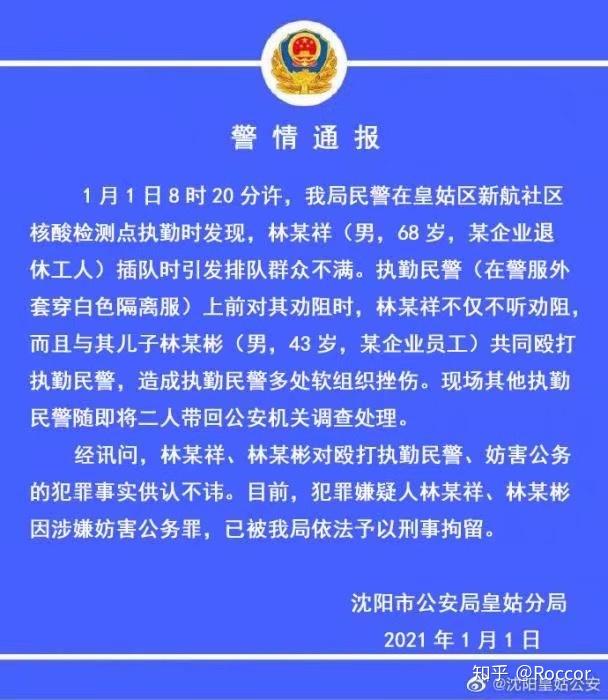 「辽宁沈阳又发现一例吗今天」〃辽宁沈阳出现一例冠状病毒