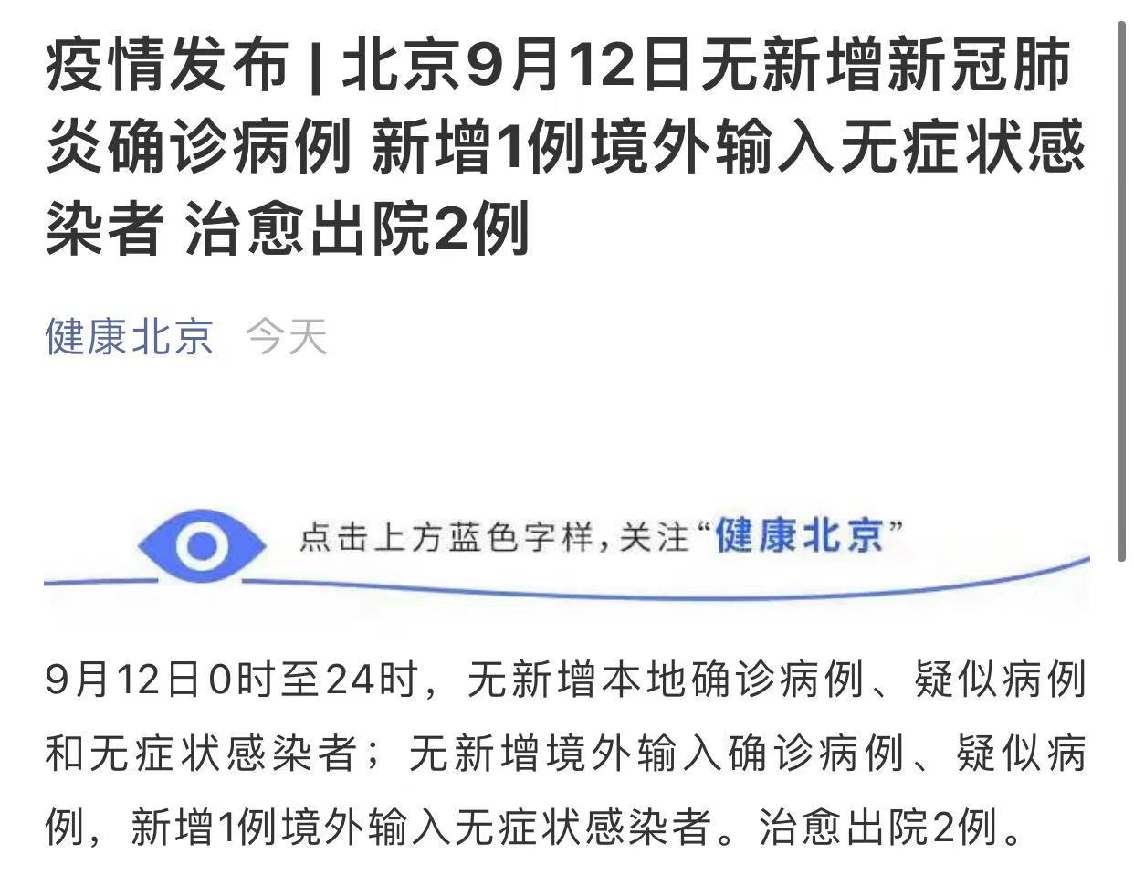 “广东新增本土确诊21例、无症状感染者7例” 广东新增本土确诊病例7例,另有2例无症状感染者转确诊？