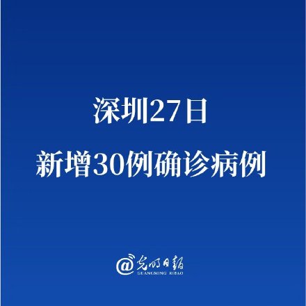 石家庄新增27例本土确诊病例.石家庄新增27例本土确诊病例详情