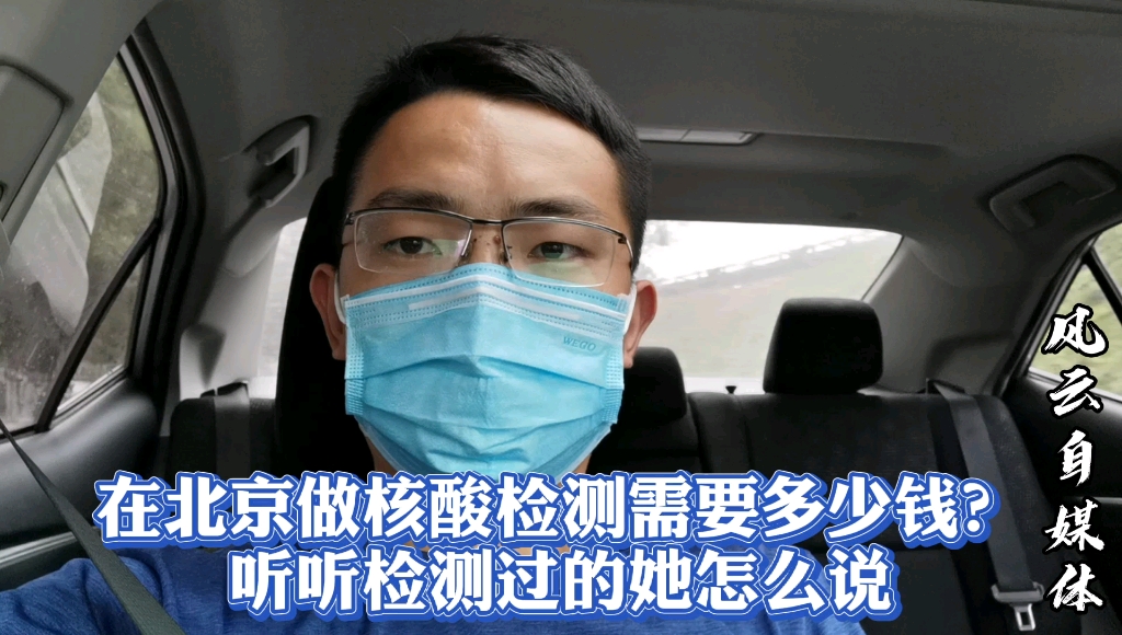“北京公共区域将查7两小时核酸” 北京核酸检测7两小时怎么计算时间?-第3张图片