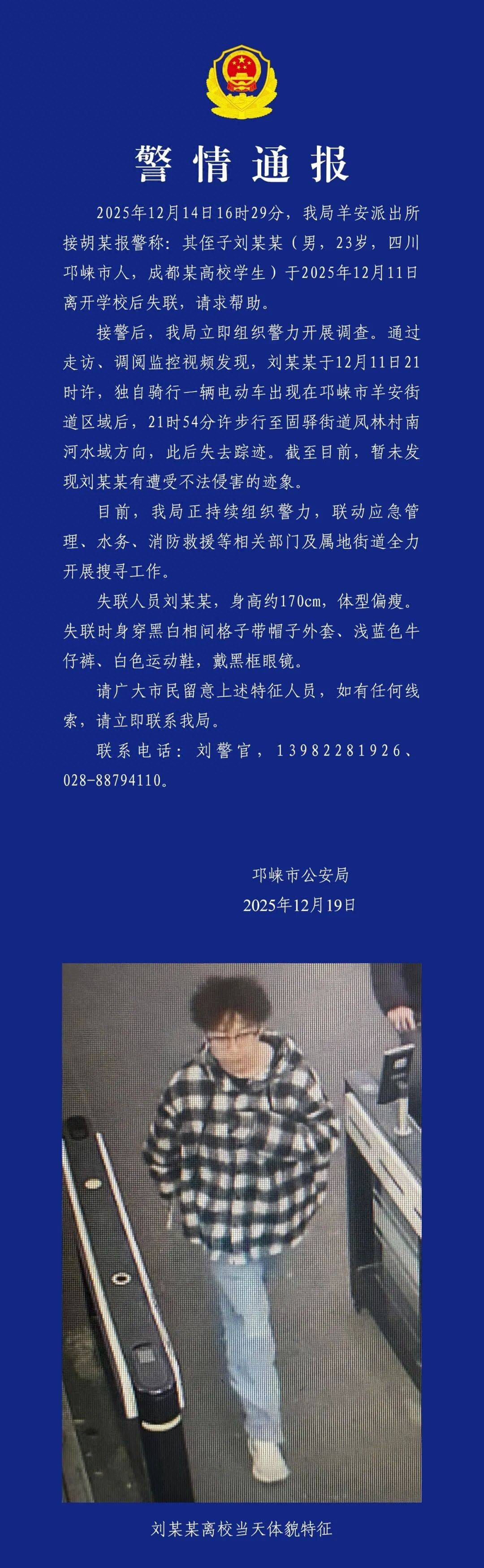 “成都:疫情防控形势依然严峻” 成都疫情防控升级紧急通知？