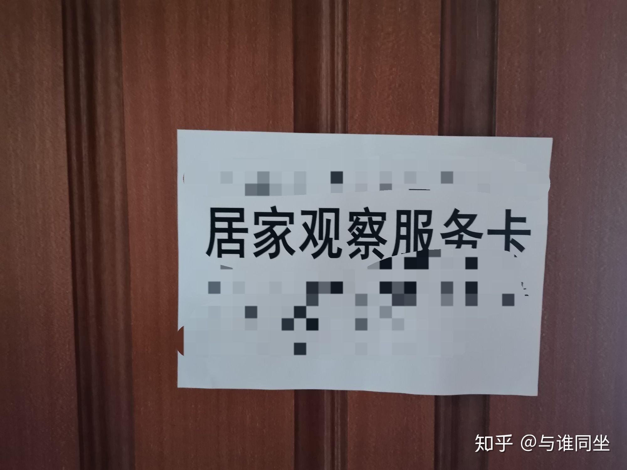 “现在去北京需要隔离吗” 现在去北京需要隔离吗最新消息?-第3张图片