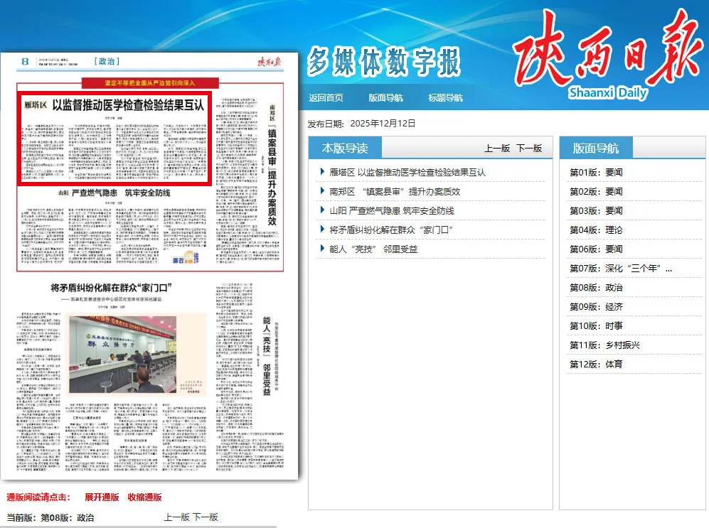 “31省份新增本土确诊37例:陕西24例” 陕西新增本土病例活动轨迹?-第1张图片