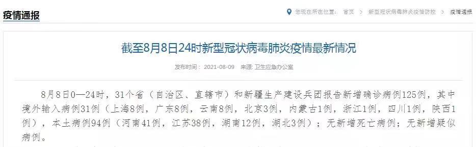 河南新增本土确诊60例︰(河南新增本土确诊3例无症状22例)