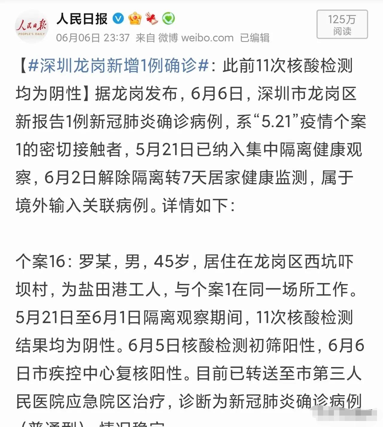 「广东新增本土确诊8例」〃广东新增本土确诊6例
