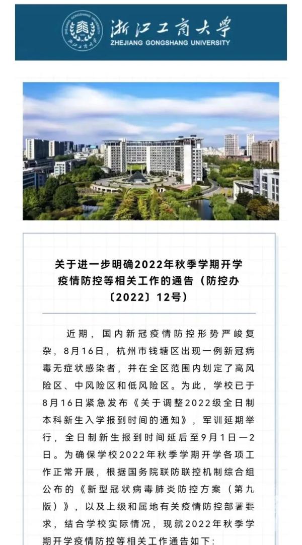 上海增1个高风险38个中风险.上海几个中高风小区?