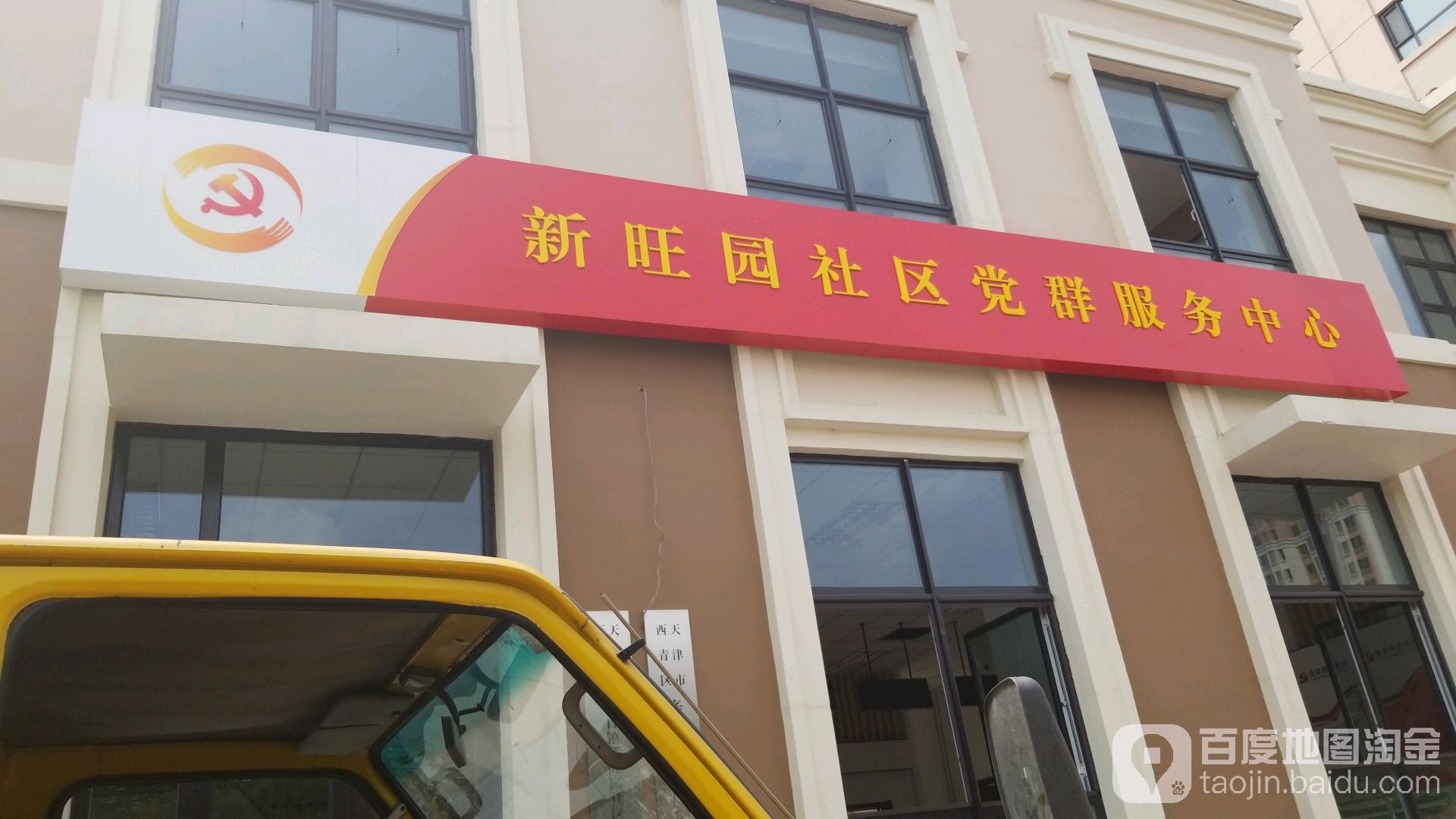 【天津河北区昆云里疫情/天津市河北区昆云里社区党群服务中心】