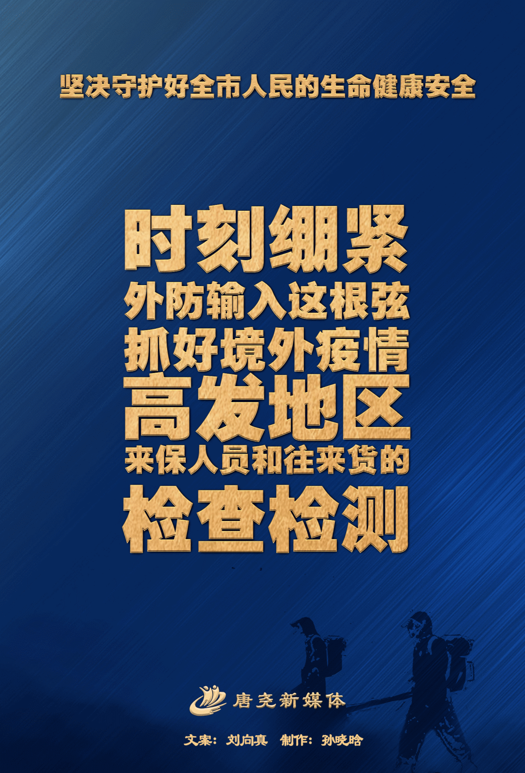 保定疫情最新数据消息︰(保定疫情最新动态)