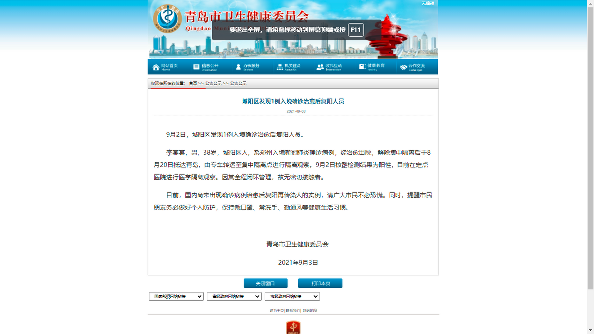 东莞多地调整为中风险地区〃东莞中风险地区清零