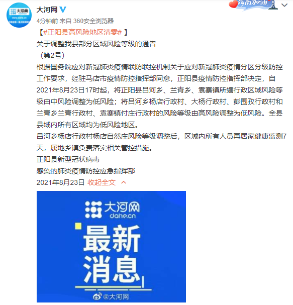 东莞多地调整为中风险地区〃东莞中风险地区清零-第3张图片