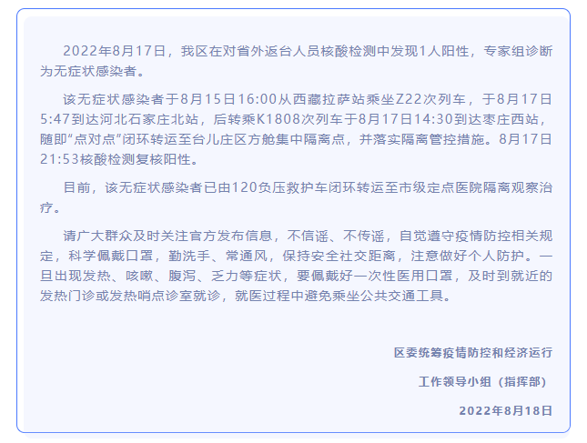 「31省新增本土53例」〃31省新增本土21例-第2张图片